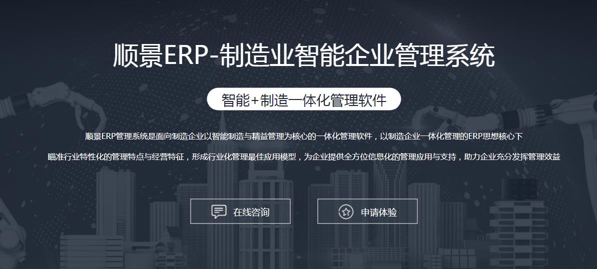 ERP的整體業務流程是怎樣的?