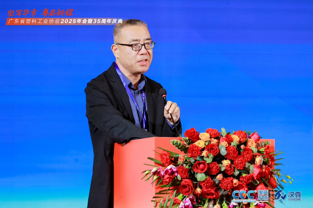 榮耀時(shí)刻！順景軟件在廣東省塑料工業(yè)協(xié)會(huì)35周年慶典上大放異彩